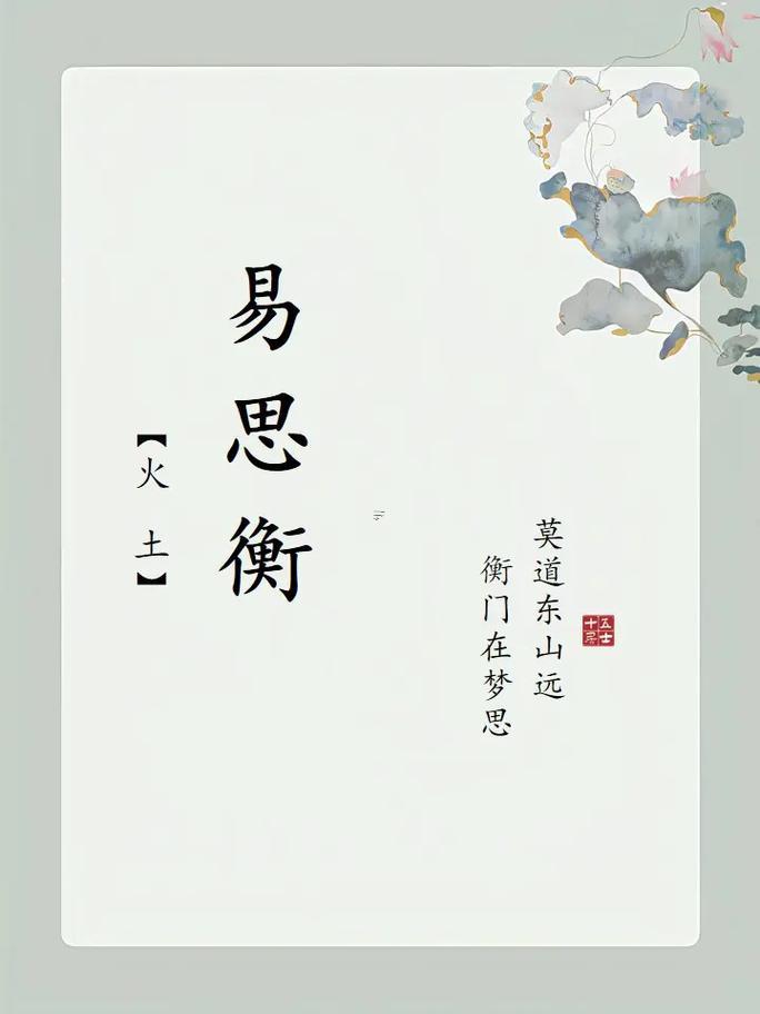 用易字取名好不好