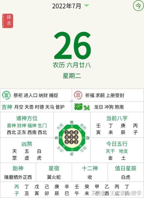黃歷萬年歷2026年5月黃道吉日