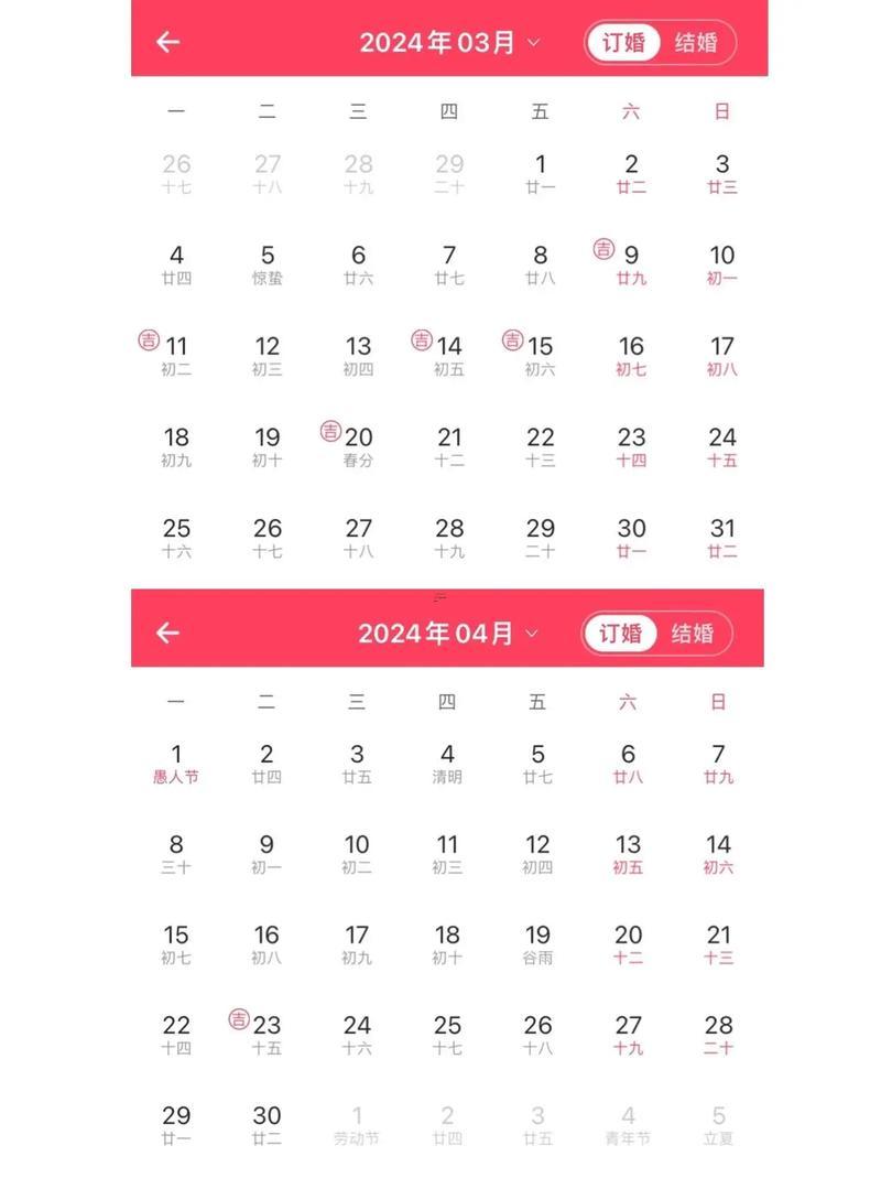 2026年10月份得訂婚黃道吉日