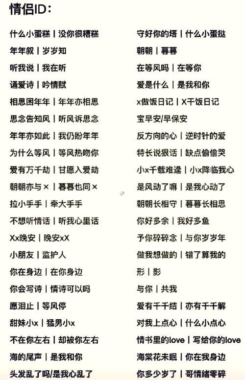優(yōu)雅氣質(zhì)的游戲名字