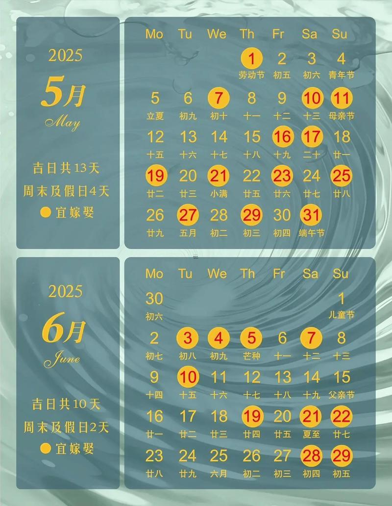 2025適合結(jié)婚領(lǐng)證的日子