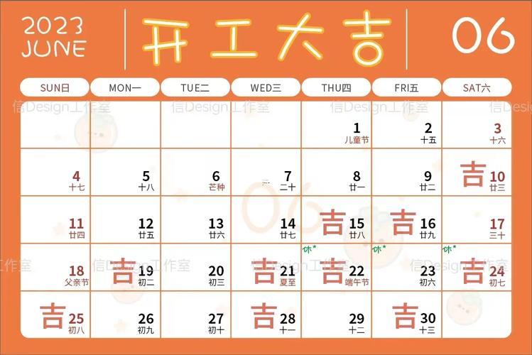 2026年4月屬兔裝修房子吉日