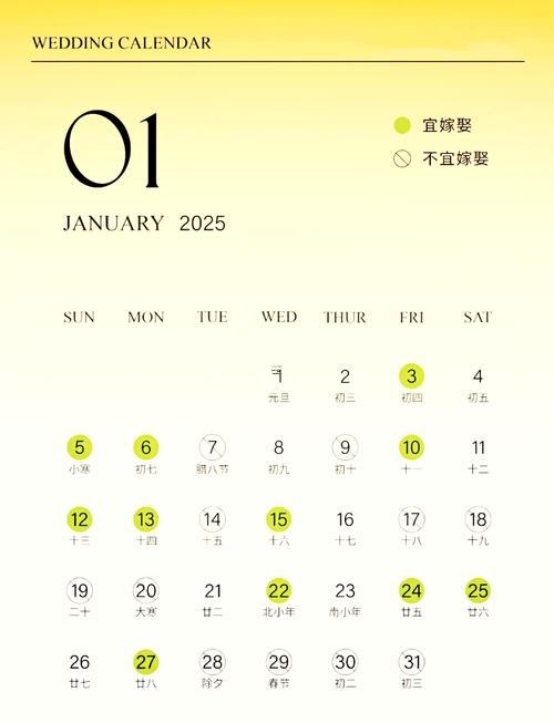 25年9月結(jié)婚吉日嗎