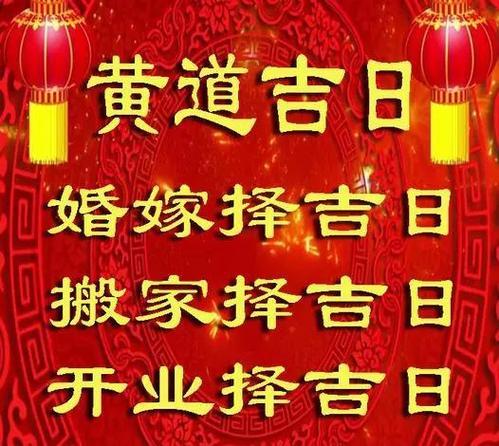 2025年10月建房黃道吉日