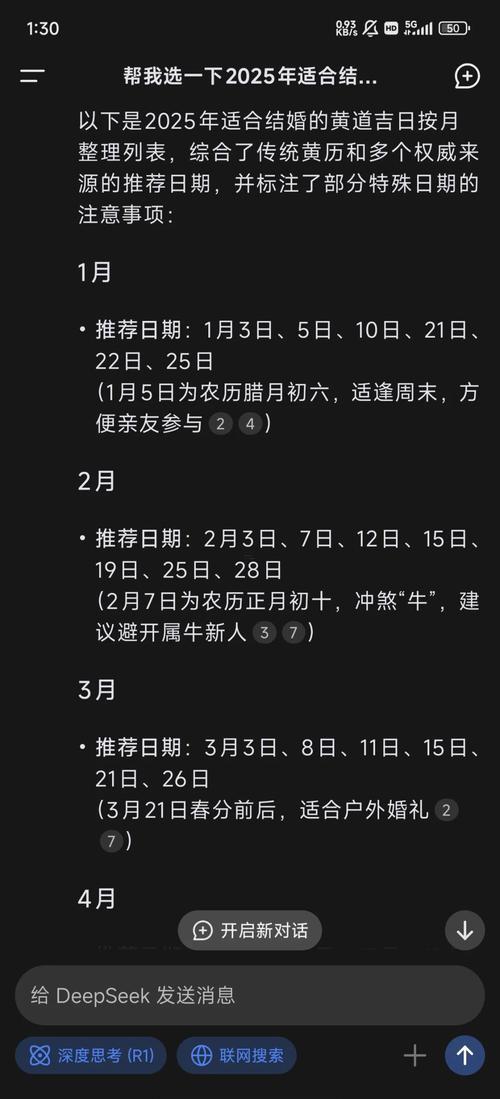 2025年十月結(jié)婚吉日查詢