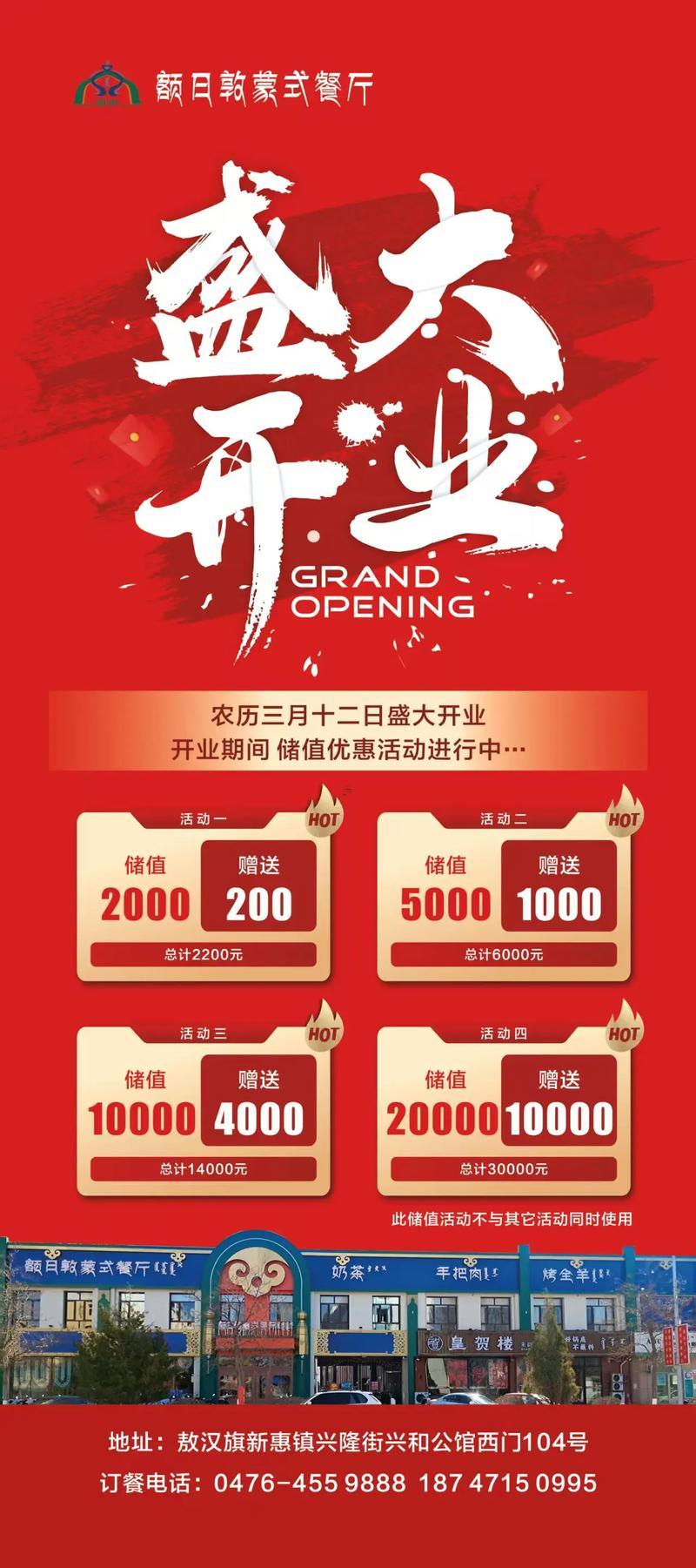 2026年4月店鋪開業(yè)吉日