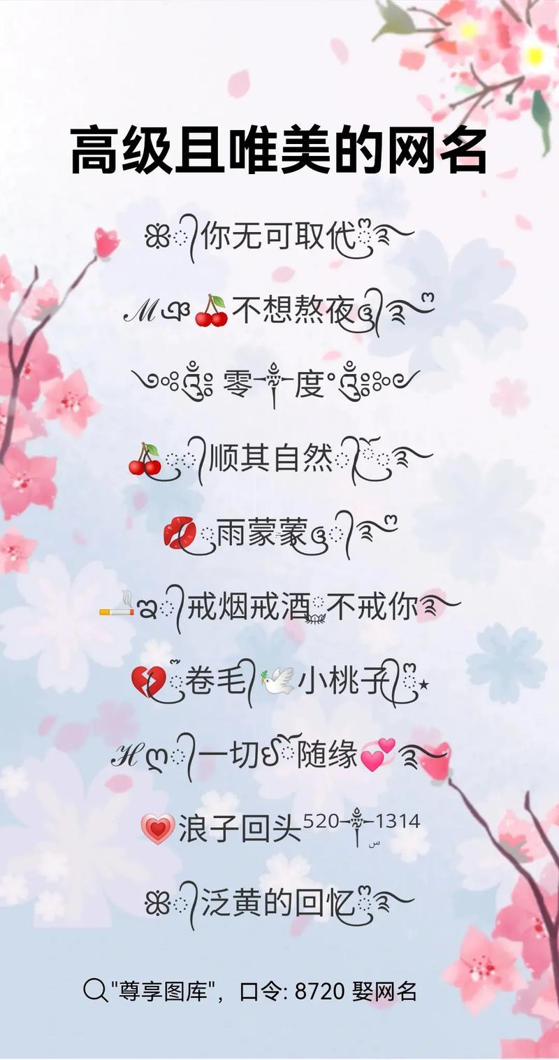 很長(zhǎng)的情侶網(wǎng)名