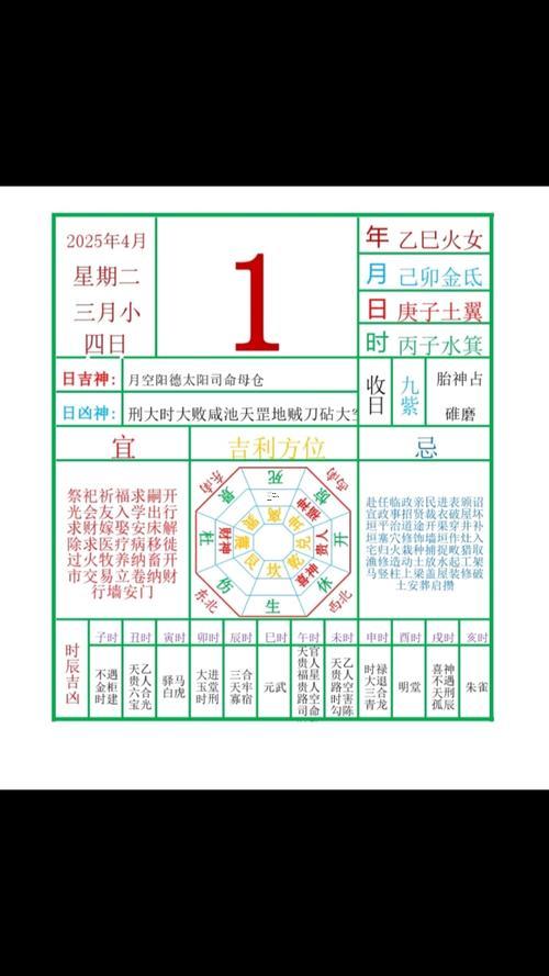 老黃歷2026黃道吉日4月份宜結(jié)婚
