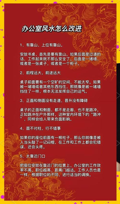 千古不傳的風(fēng)水秘招