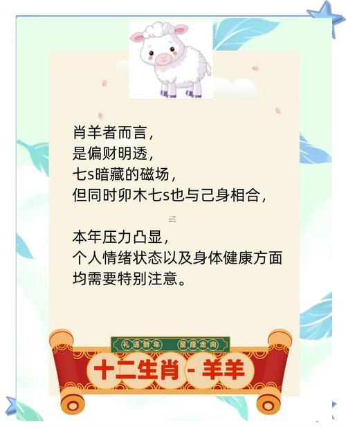 農(nóng)歷二月屬羊的女人命好嗎