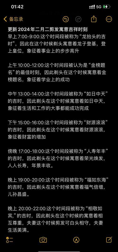2025年10月理發(fā)吉日查詢