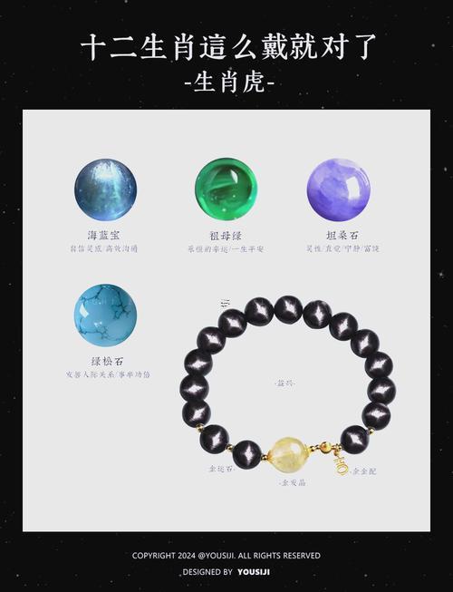 屬虎的幾月生的好