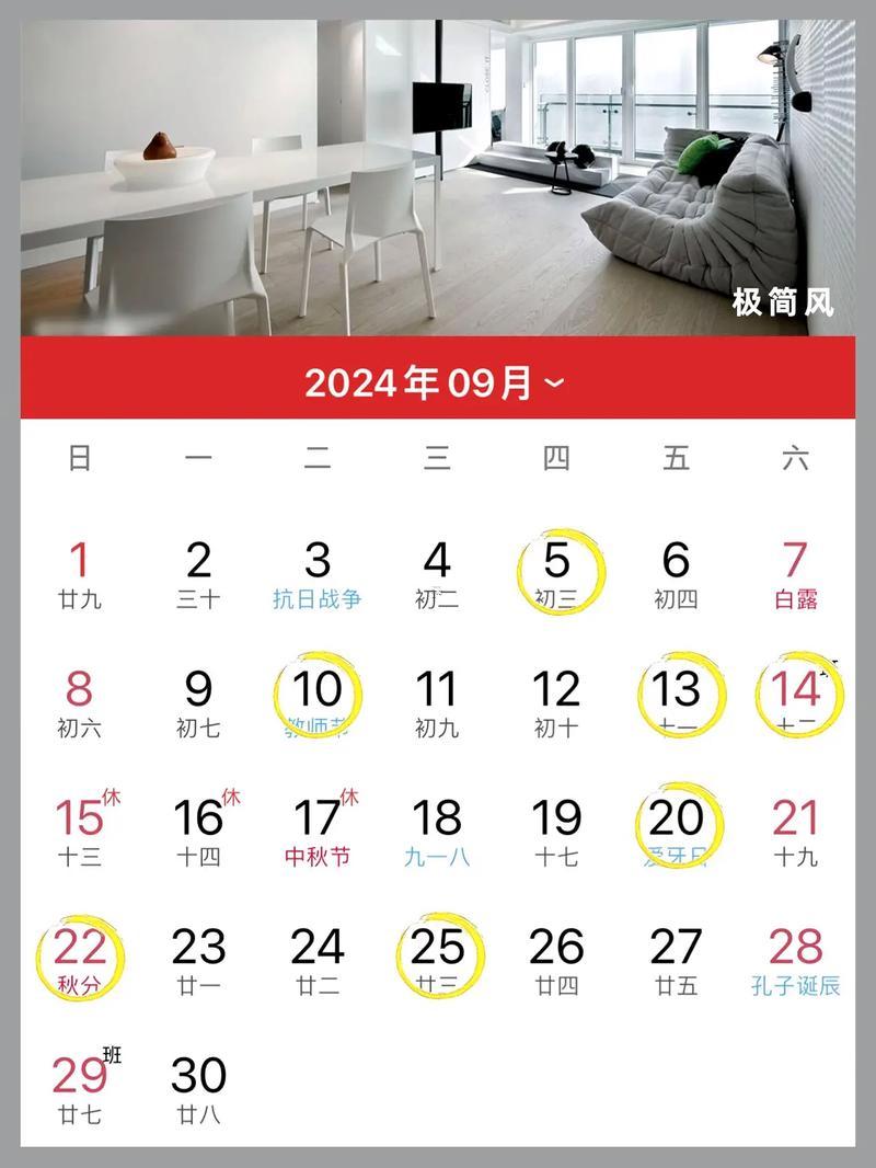 2026年2月裝修吉日吉時