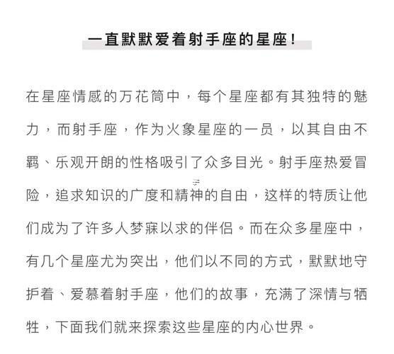射手座能守住秘密嗎