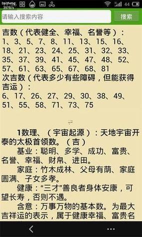 69這個(gè)數(shù)字的吉兇