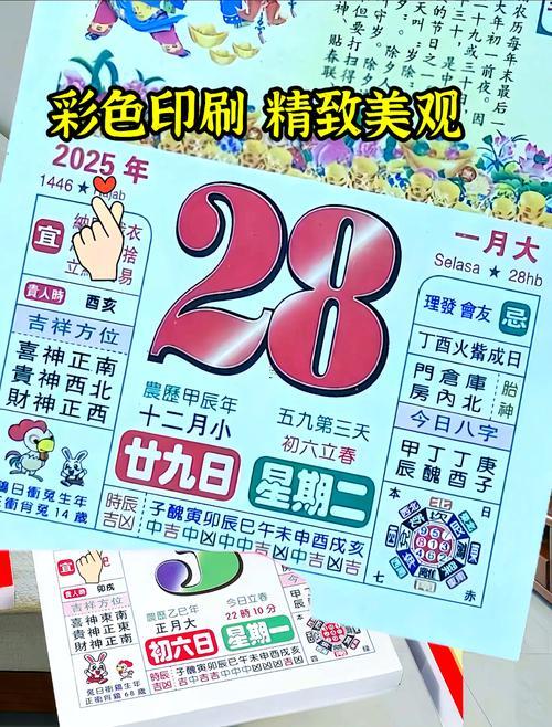 2025年9月份黃道吉日吉時(shí)
