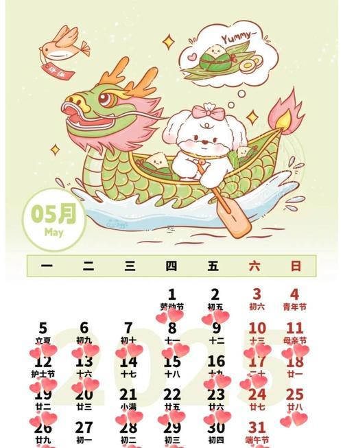 2025年陰歷11月結(jié)婚吉日