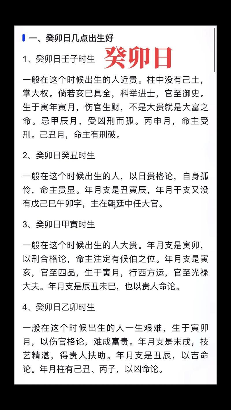 人出生得時辰八字怎樣排列