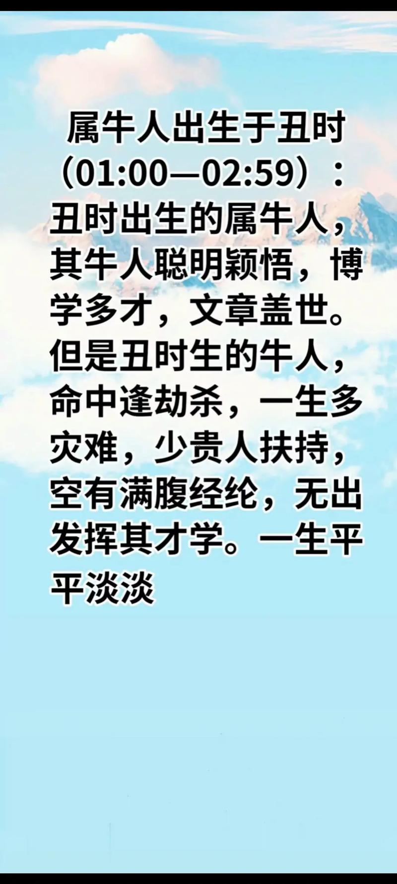 屬牛是哪年出生的好