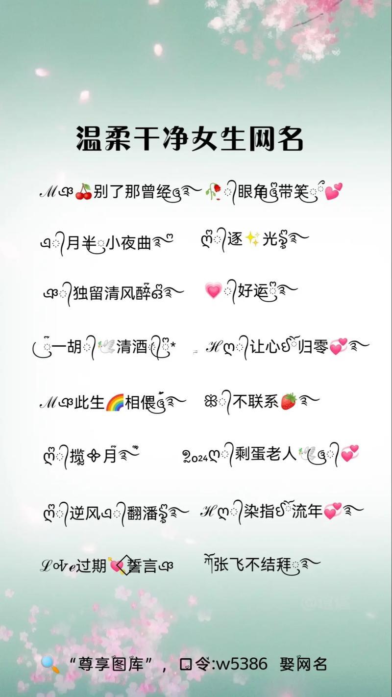 好聽(tīng)的微信名字