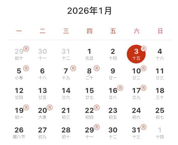 2026年10月份栽種吉日