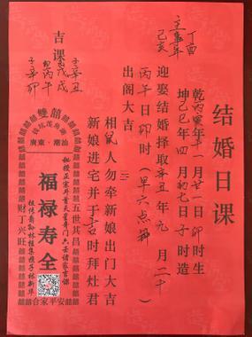 2026年農(nóng)歷1月份結(jié)婚吉日