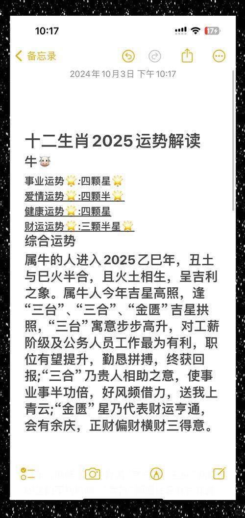 屬牛的今年有桃花劫嗎