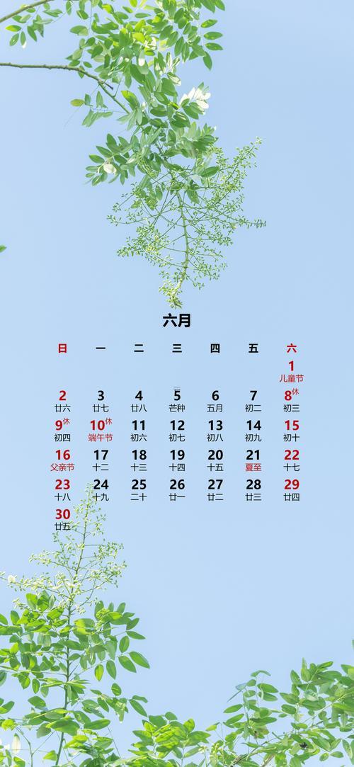 2026年陰歷六月好日子
