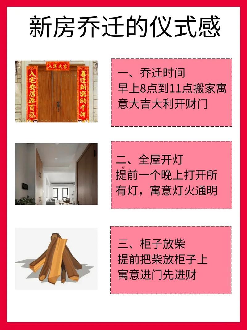 2025年九月拆遷吉日
