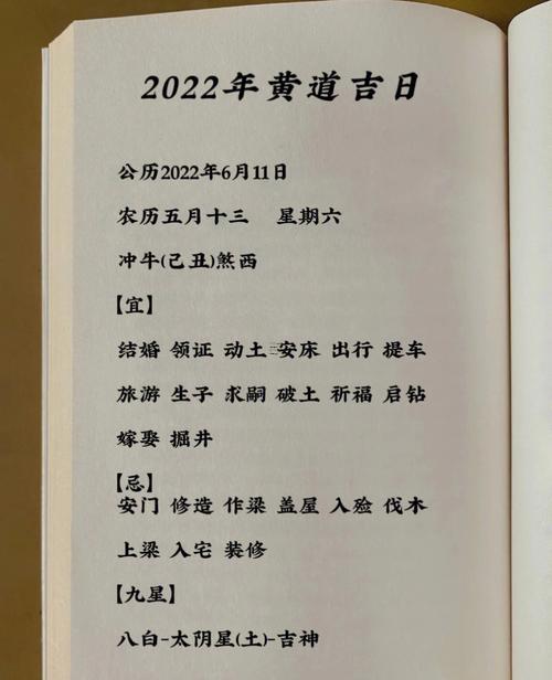 六月份訂婚的黃道吉日2026年