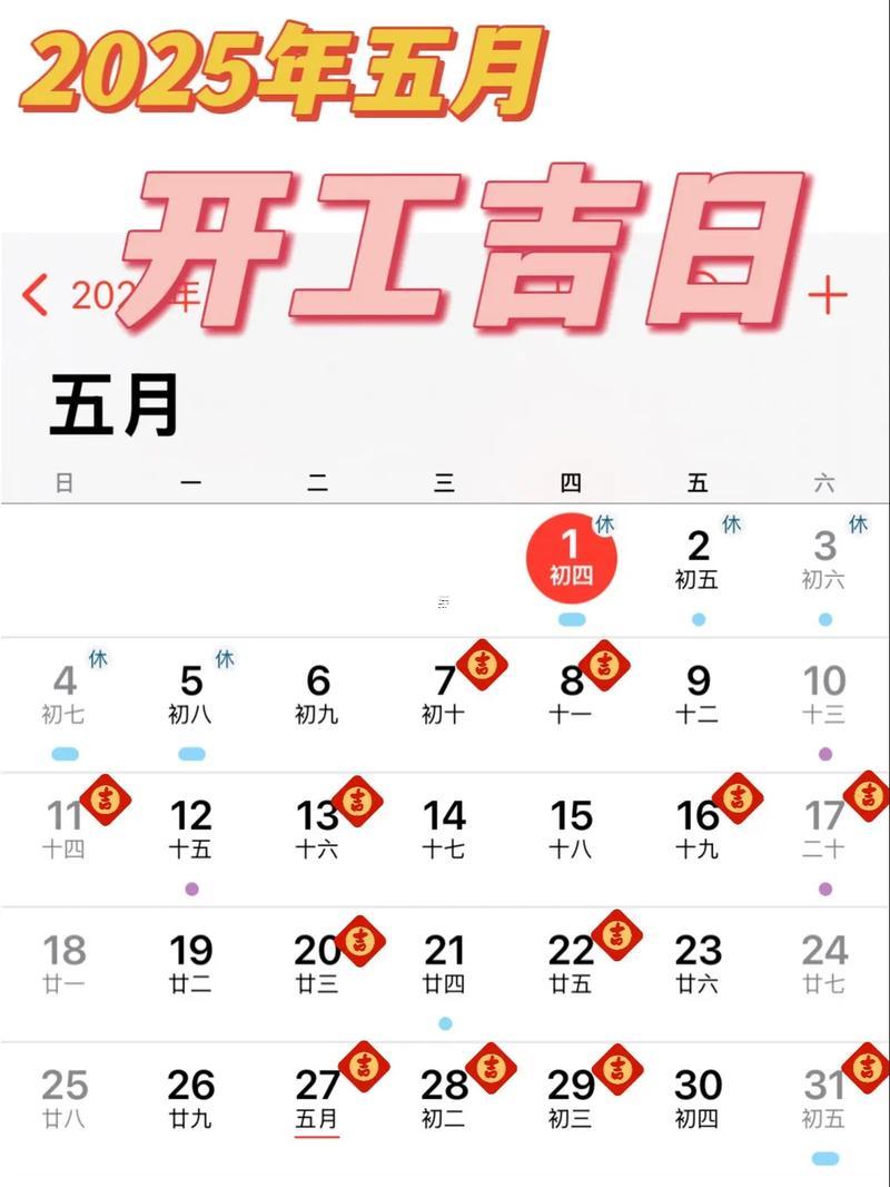 2026年5月適合動土裝修的日子