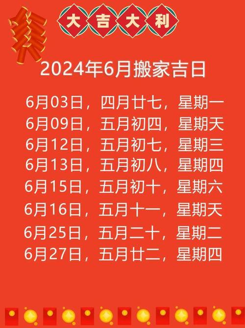 2026年6月離婚黃道吉日是哪天