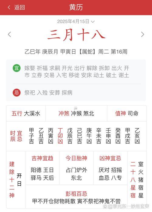 2026年11月份出行吉日