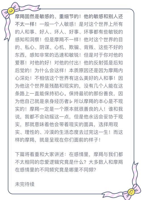 摩羯座孤僻冷漠