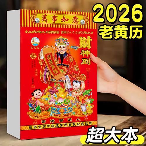 11月份出生黃道吉日2026年