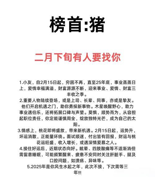 屬豬2026