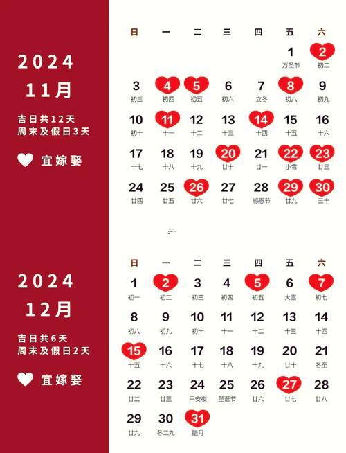 10月份黃道吉日2026年結(jié)婚