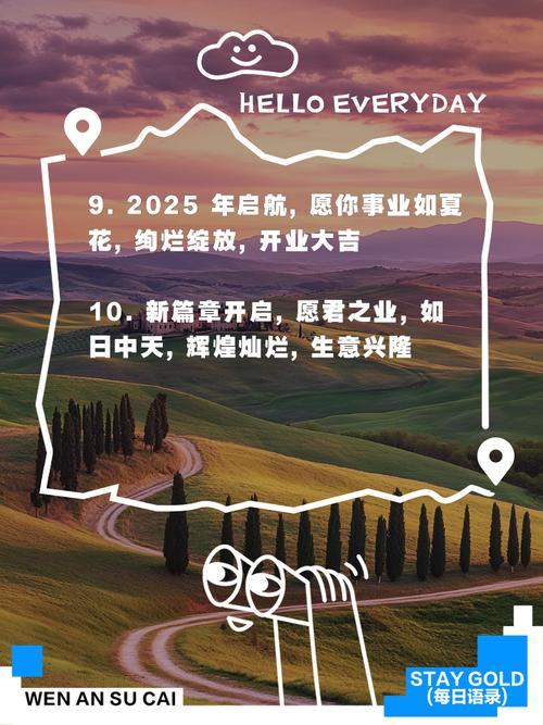 2025年11月開業(yè)好日子