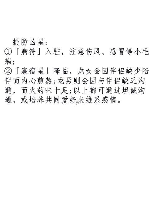 2025年的屬龍人是何事命