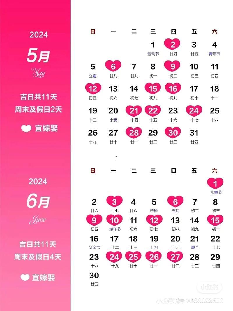 九月農歷黃道吉日查詢2025年