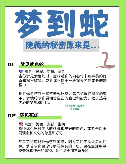 懷孕夢(mèng)里夢(mèng)見(jiàn)蛇是什么意思