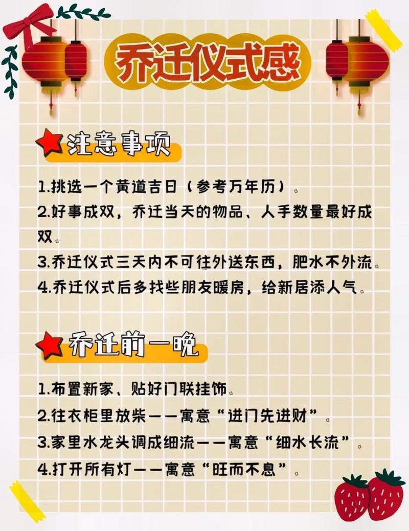 2026年7月搬家吉日最佳吉日
