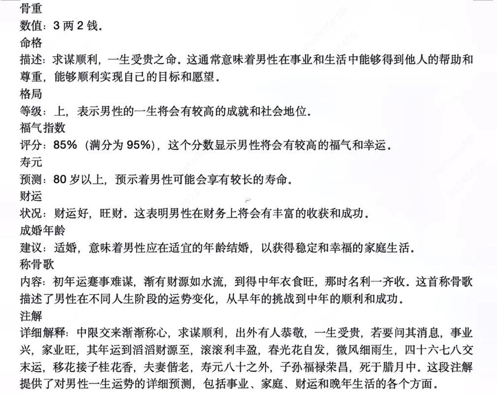 命格有兩個孩子