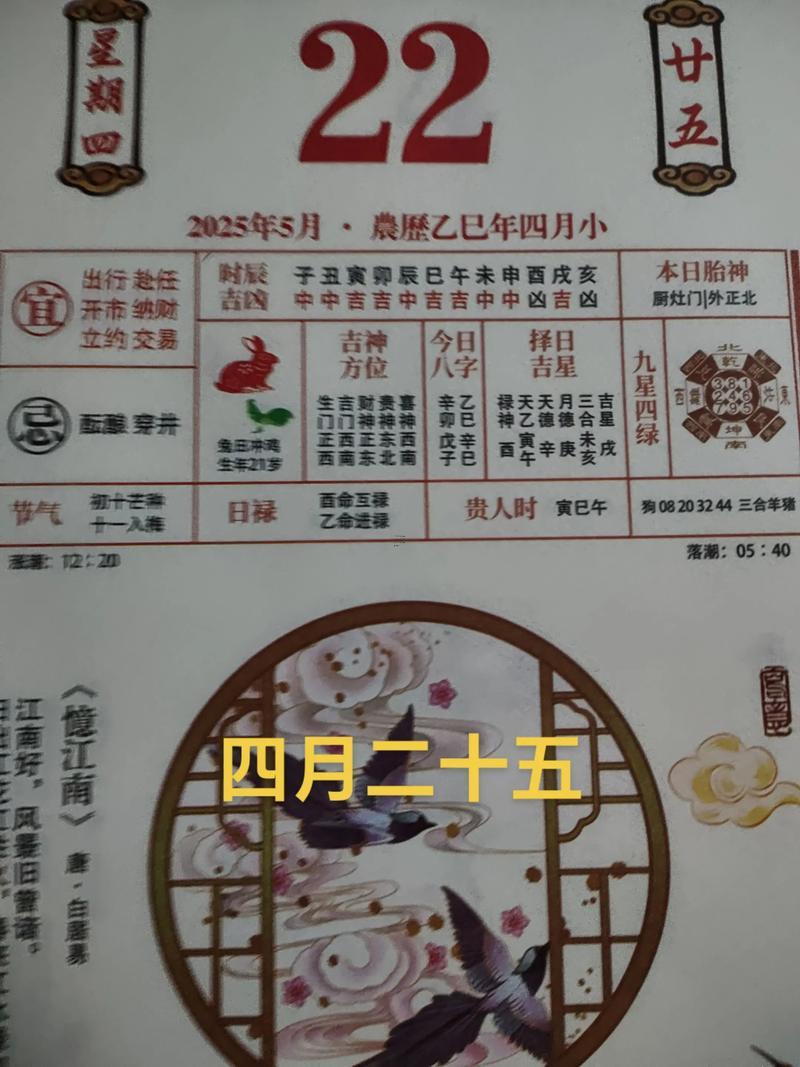 8月份安床黃道吉日2026年