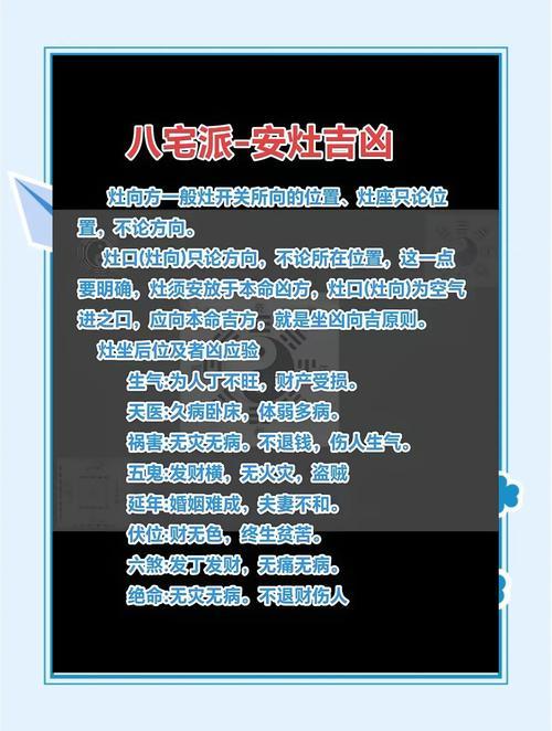 2026年8月份作灶吉日