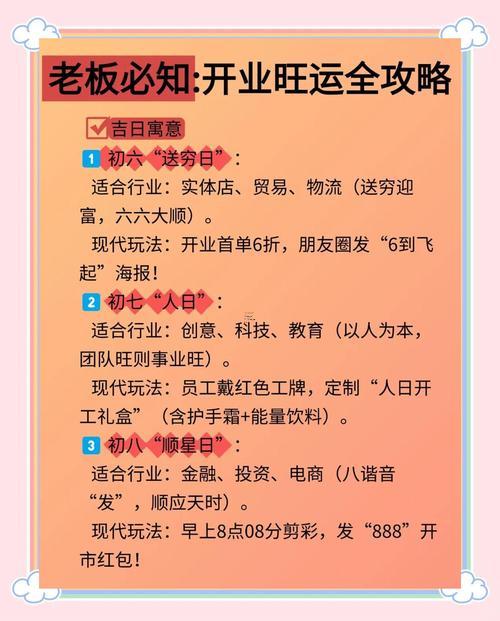 2026年6月擺攤吉日