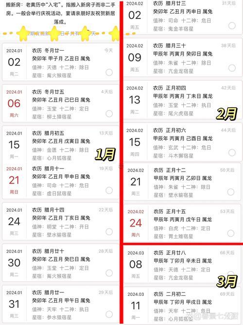 2025年9月29日黃道吉日查詢