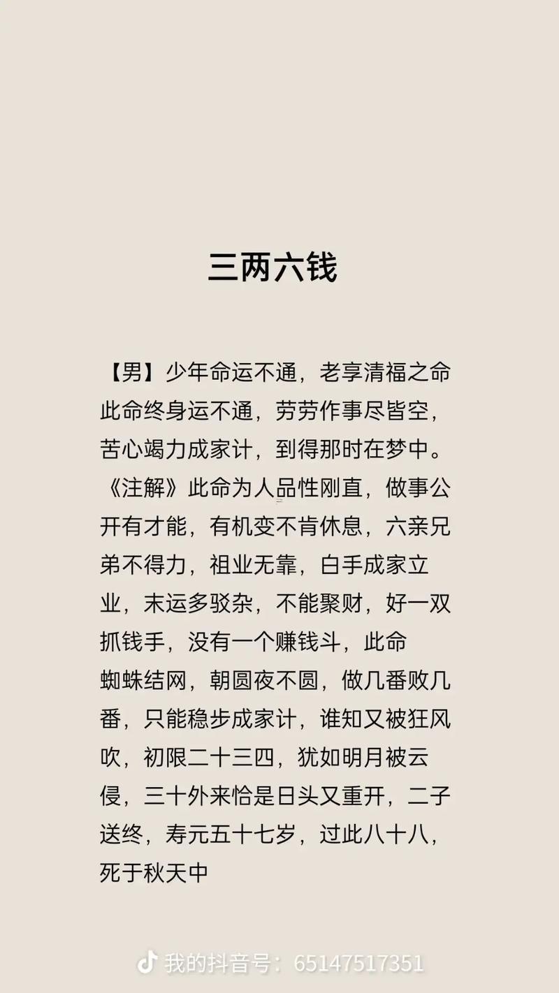 高人算命經(jīng)歷