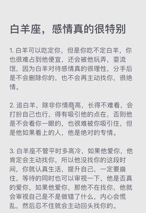 白羊配摩羯下不了床怎么辦