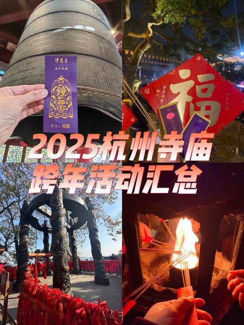 2025年去寺廟祈福的好日子